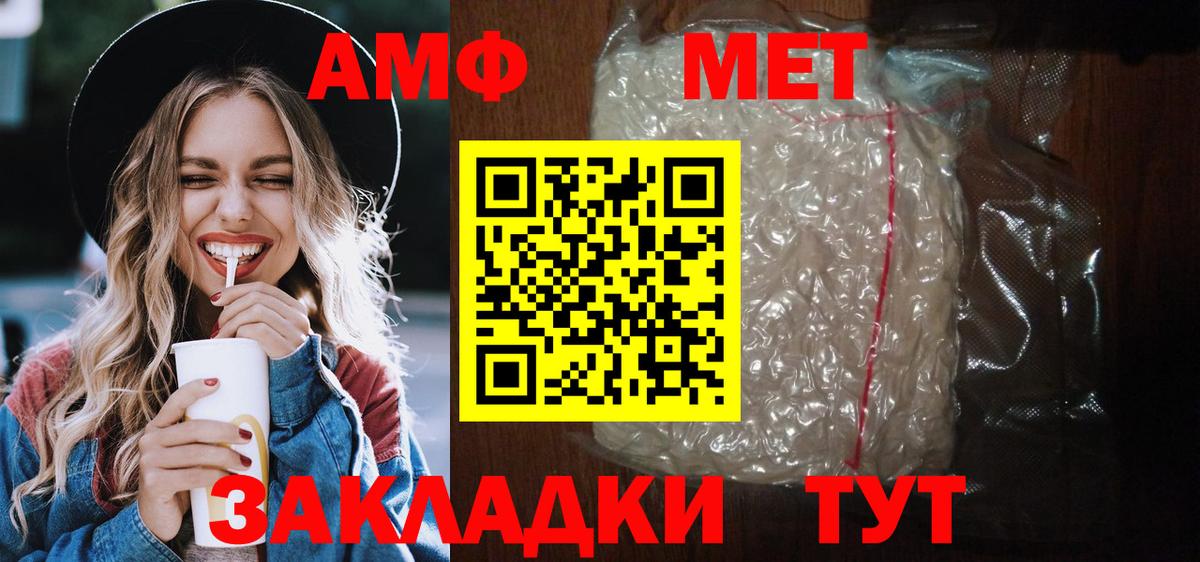 Кисловодск  АМФЕТАМИН VHQ  Вход с VPN 