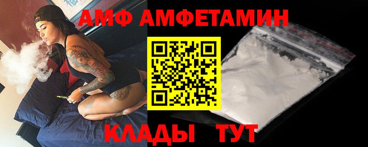 АМФ VHQ Кисловодск