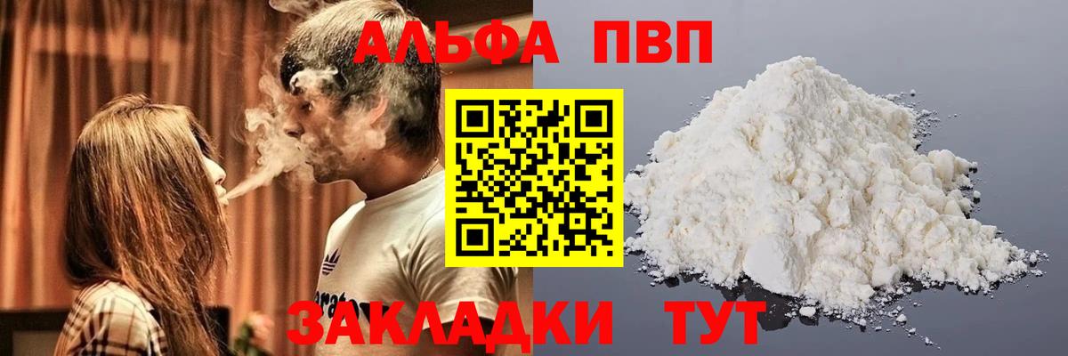 А ПВП Crystall Кисловодск