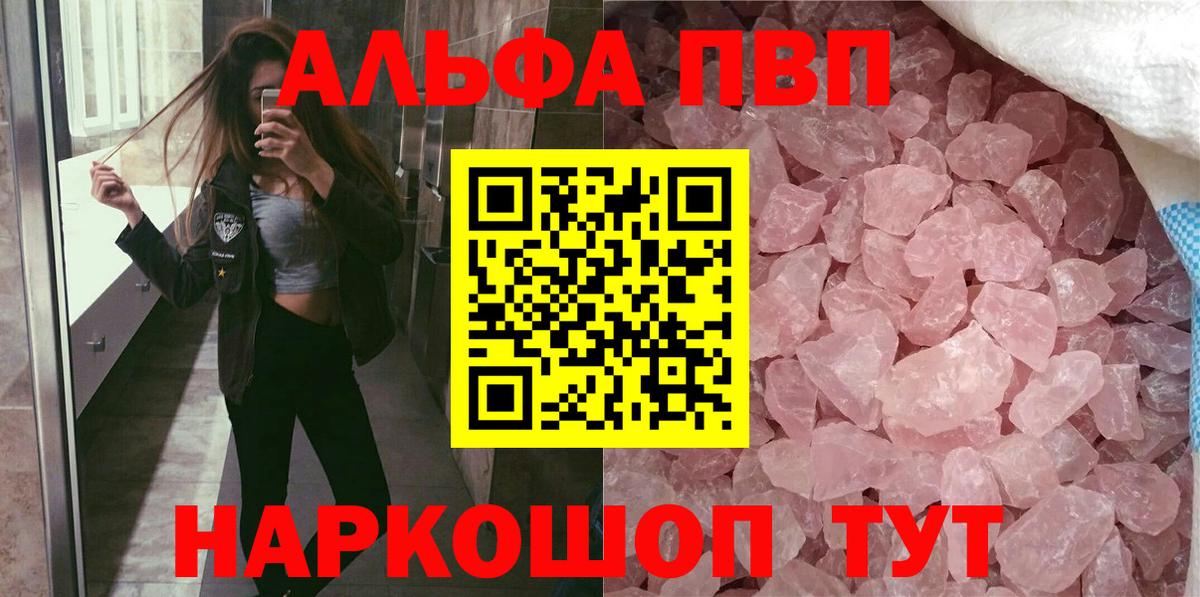 Alfa_PVP VHQ  Кисловодск  A PVP СК КРИС  Alpha-PVP мука 