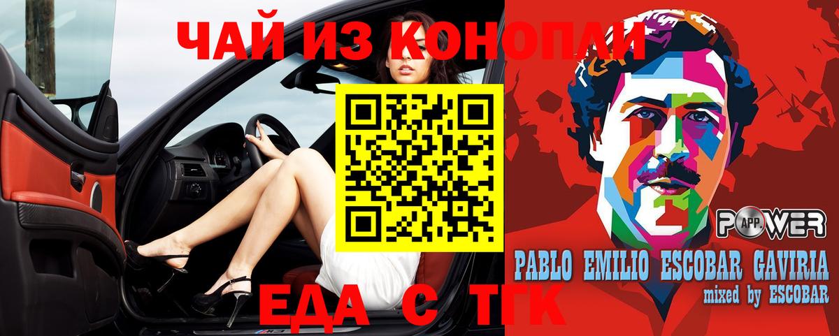 Кисловодск  Canna-Cookies марихуана  Вход с VPN 