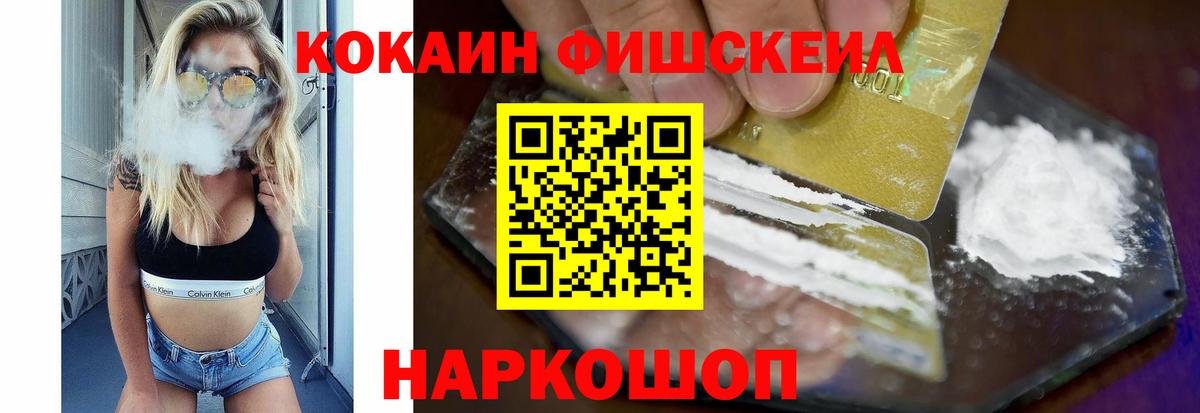 Cocaine VHQ  Кисловодск 