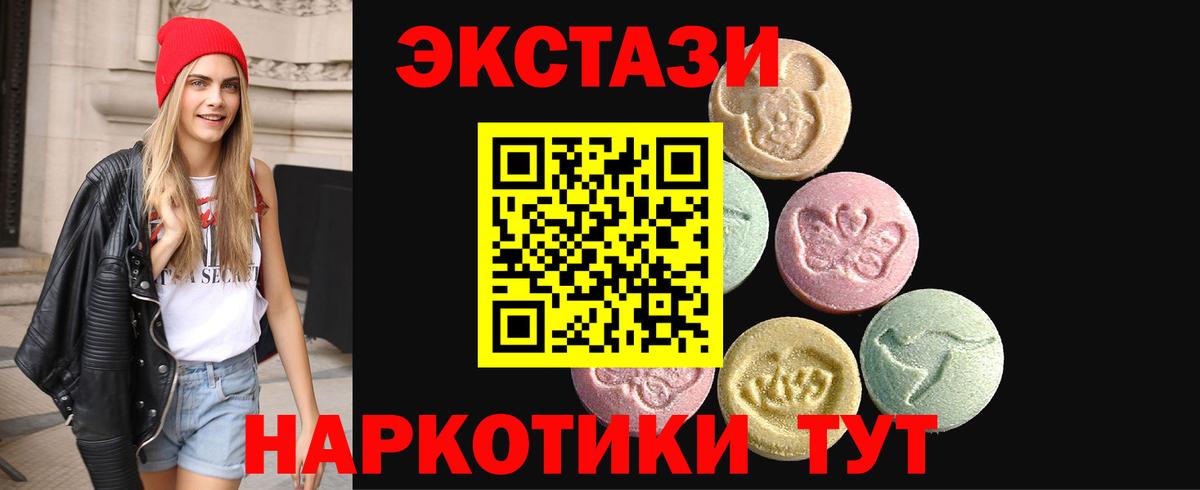 Экстази DUBAI  Экстази 280 MDMA  Кисловодск 