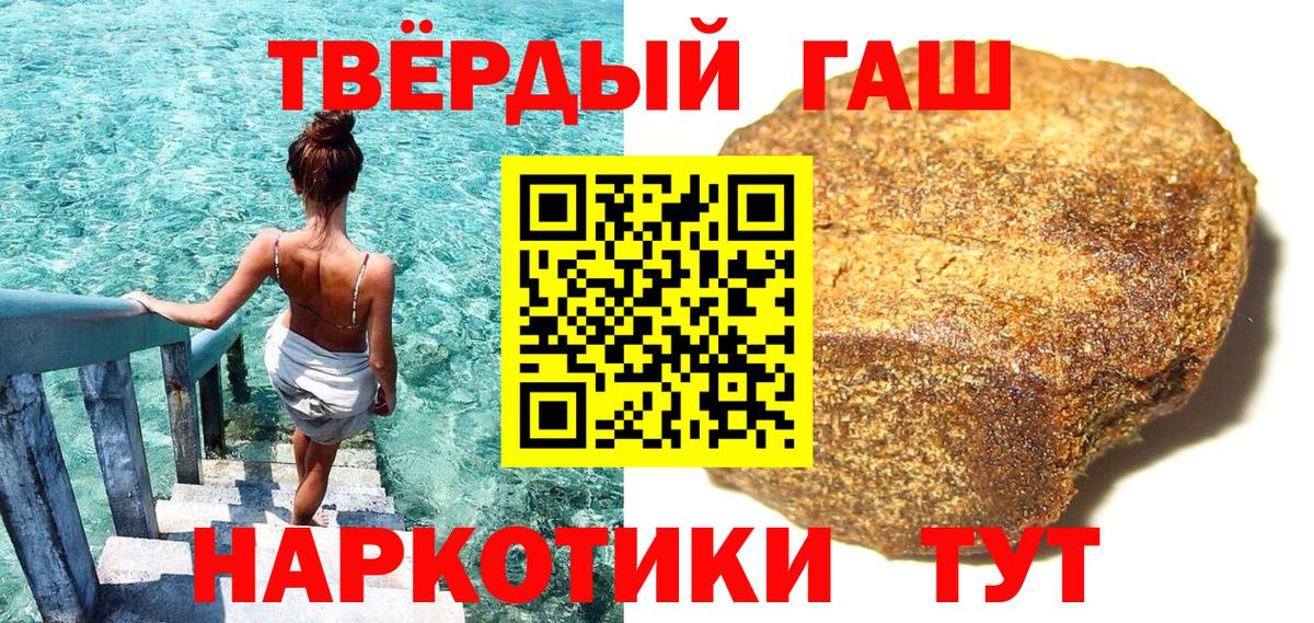 ГАШИШ Изолятор  Вход с VPN  Кисловодск  Гашиш 40% ТГК 