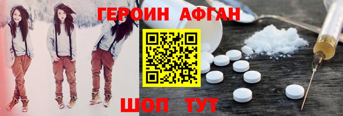 Героин герыч  Героин  Кисловодск 