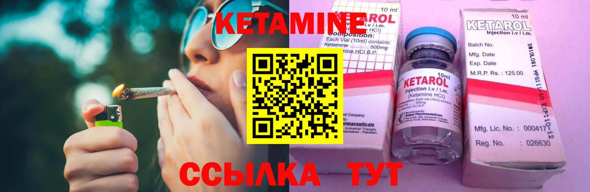 КЕТАМИН VHQ  гидра зеркало  Кисловодск  Вход с VPN 