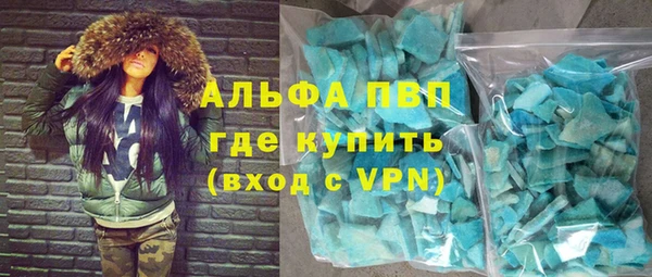 ALPHA PVP Алагир