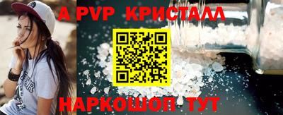 прущие крисы Апрелевка