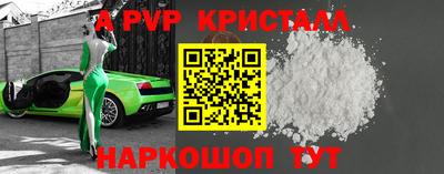 спайс Апшеронск