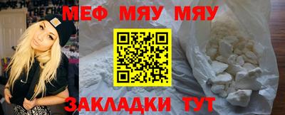 мефедрон Абакан