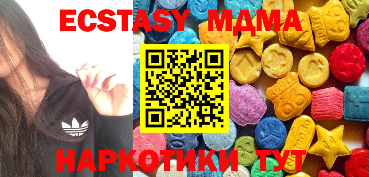 МДМА crystal  МДМА кристаллы  МДМА  Вход с VPN  Кисловодск 