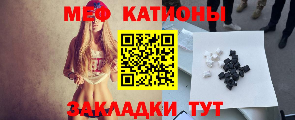 Меф Кисловодск