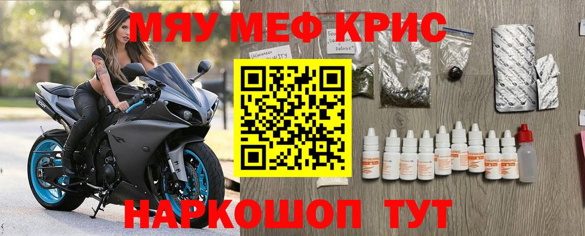 Мефедрон мука Кисловодск