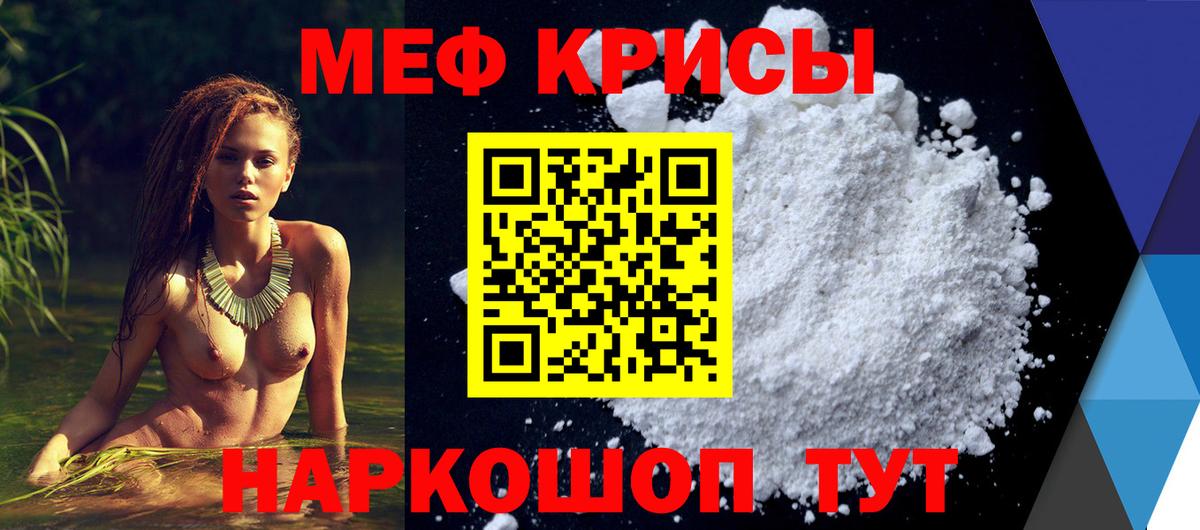 Кисловодск  МЕФ 4 MMC  Мефедрон 4 MMC  Меф  Вход с VPN 