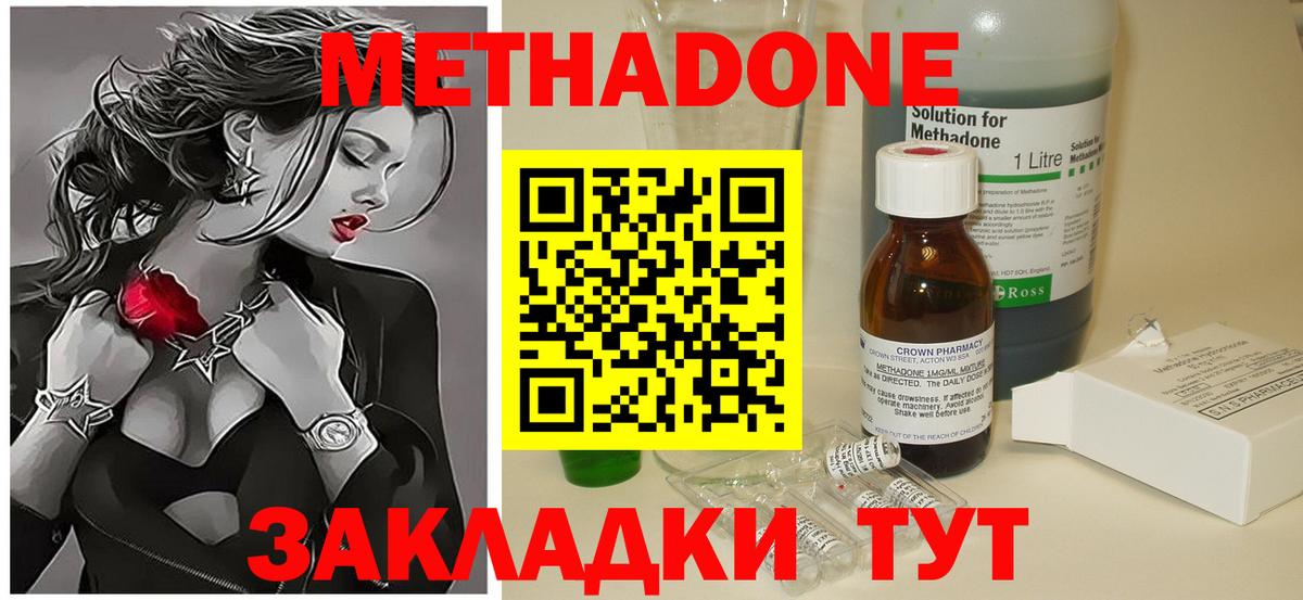 Метадон мёд  Вход с VPN  Кисловодск  Метадон VHQ 