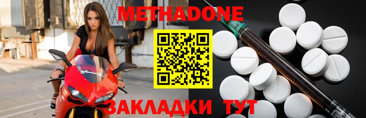 Метадон кристалл Кисловодск