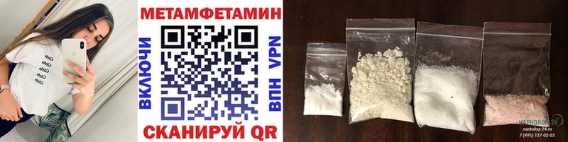 Метамфетамин Methamphetamine  Кисловодск 