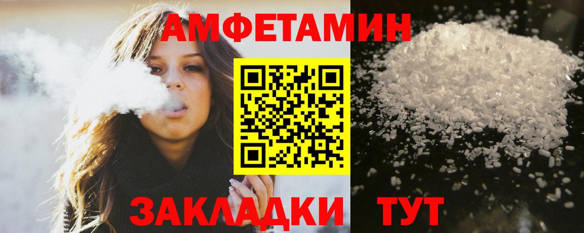 МЕТАМФЕТАМИН мет Кисловодск