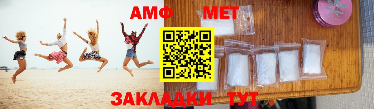 Первитин  Метамфетамин Methamphetamine  Вход с VPN  Кисловодск 