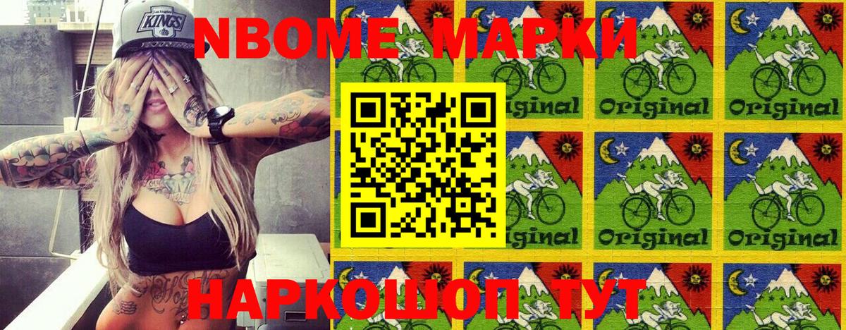 Кисловодск  Марки NBOMe 1,5мг  Вход с VPN 